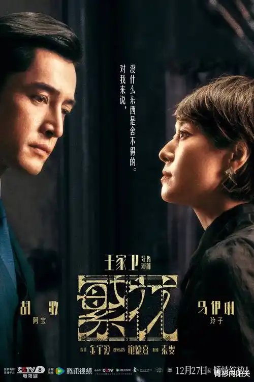 好看的总裁短剧雪线回声海报